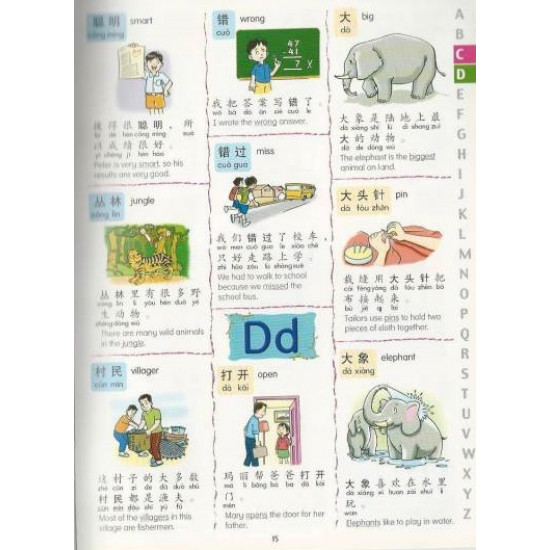 汉语拼音图画词典