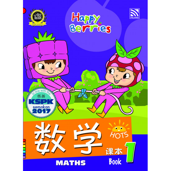 Happy Berries Maths 数学 Book 1
