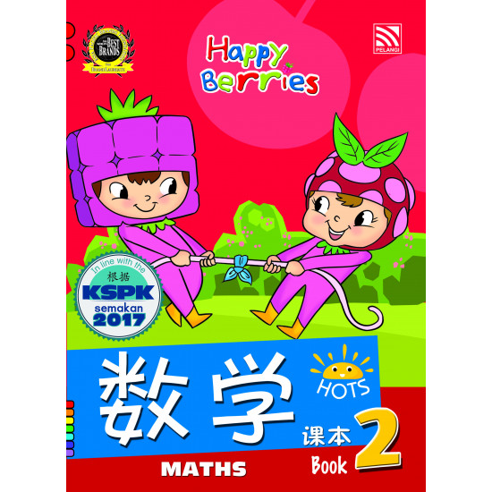 Happy Berries Maths 数学 Book 2