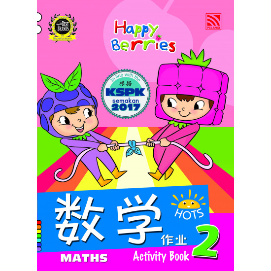 Happy Berries Maths 数学 Activity Book 2
