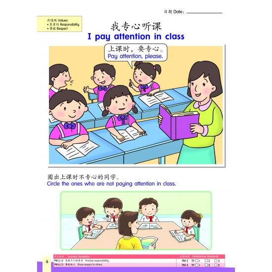 Happy Berries Moral Education 道德教育 Book 2