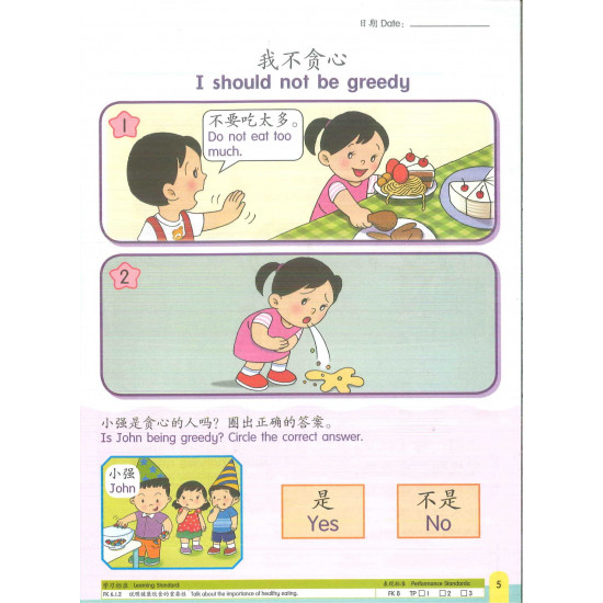 Happy Berries Moral Education 道德教育 Book 3