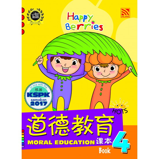 Happy Berries Moral Education 道德教育 Book 4