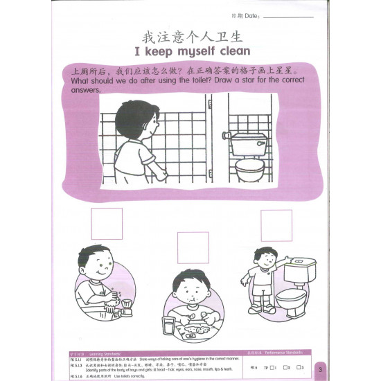 Happy Berries Moral Education 道德教育 Activity Book 1