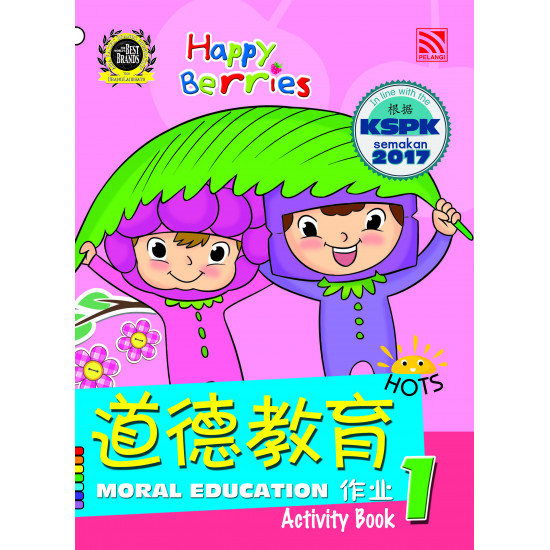 Happy Berries Moral Education 道德教育 Activity Book 1