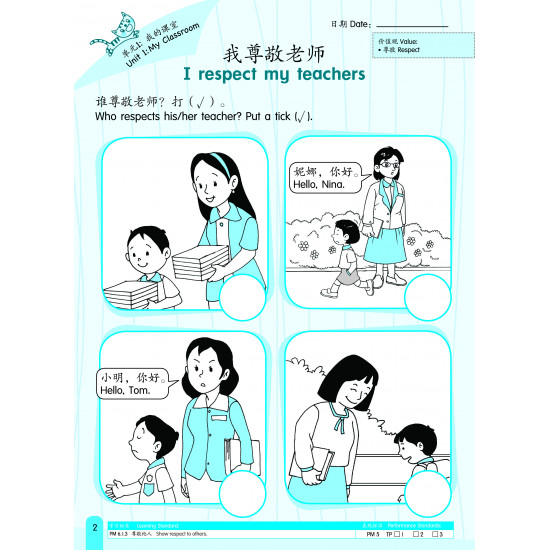 Happy Berries Moral Education 道德教育 Activity Book 2