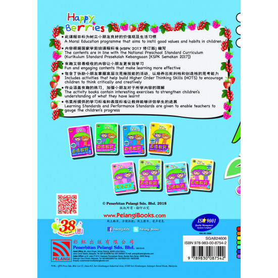 Happy Berries Moral Education 道德教育 Activity Book 3
