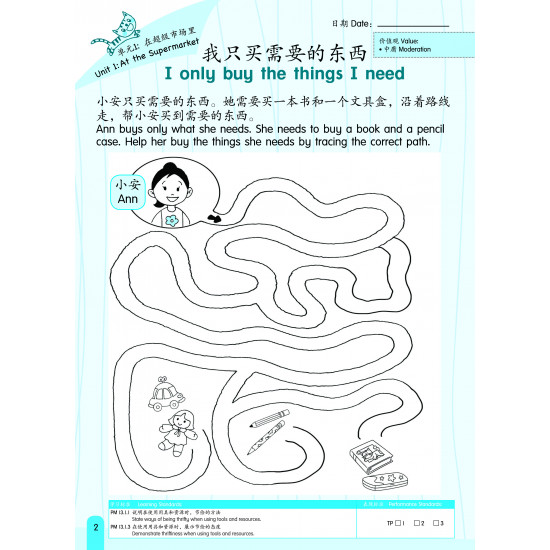 Happy Berries Moral Education 道德教育 Activity Book 4