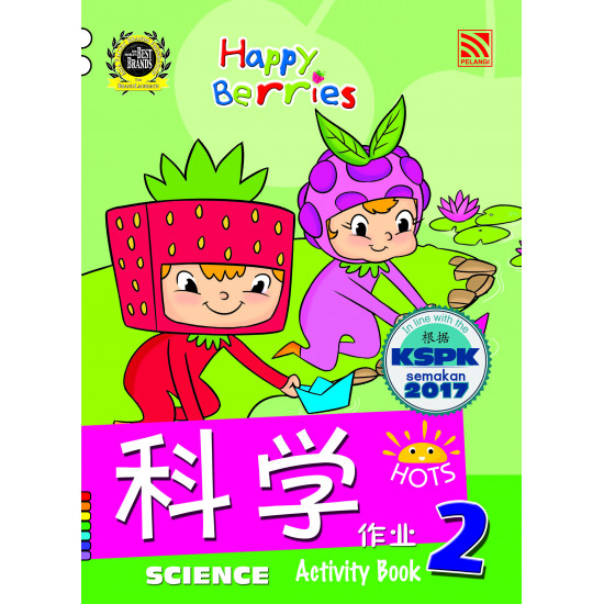 Happy Berries Science 科学 Activity Book 2