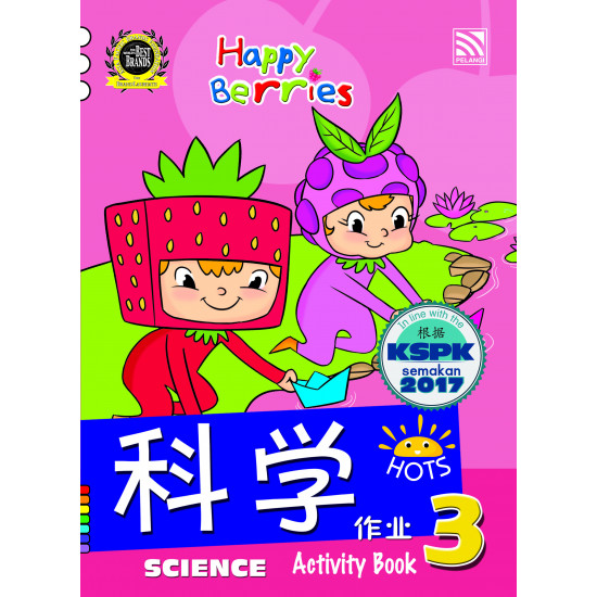 Happy Berries Science 科学 Activity Book 3