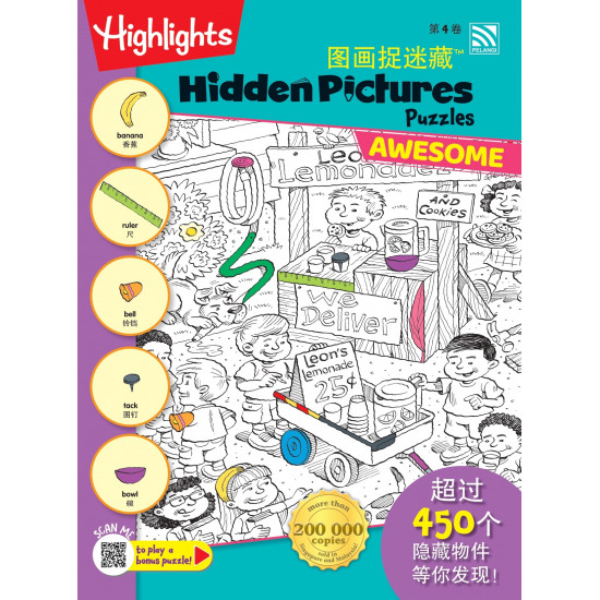 Highlights Hidden Pictures Puzzles Awesome 图画捉迷藏 第 4 卷