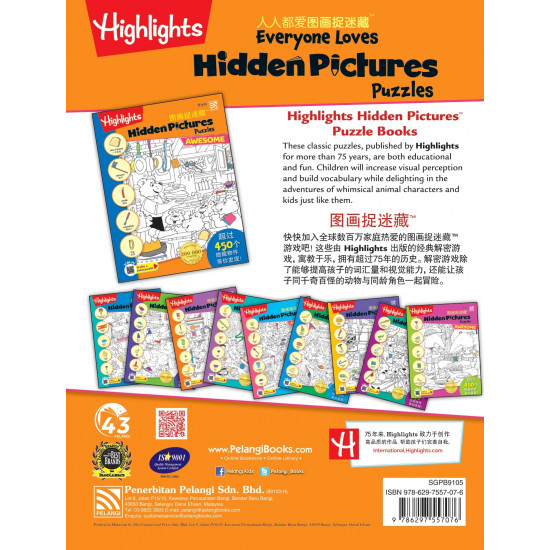 Highlights Hidden Pictures Puzzles Awesome 图画捉迷藏 第 5 卷