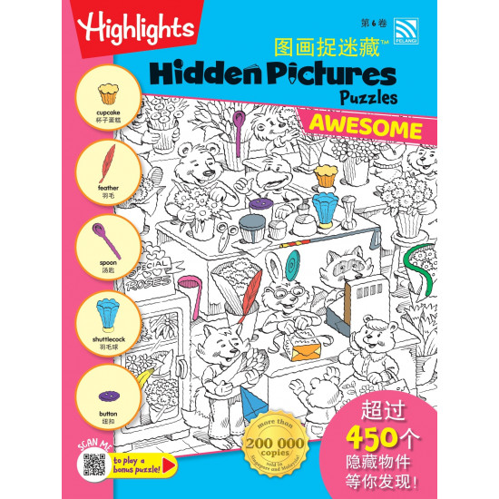 Highlights Hidden Pictures Puzzles Awesome 图画捉迷藏 第 6 卷