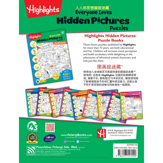Highlights Hidden Pictures Puzzles Awesome 图画捉迷藏 第 8 卷