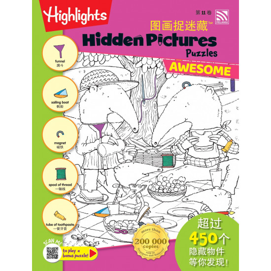Highlights Hidden Pictures Puzzles Awesome 图画捉迷藏 第 11 卷