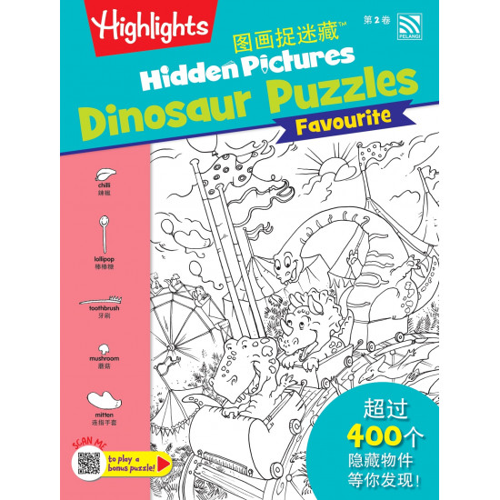 Highlights Hidden Pictures Dinosaur Puzzles 图画捉迷藏 第 2 卷