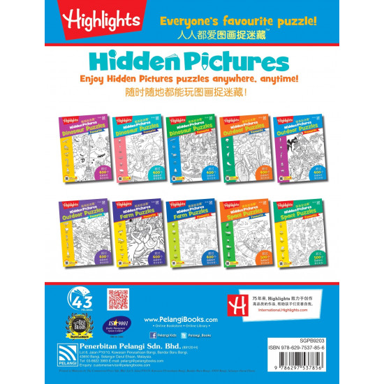 Highlights Hidden Pictures Dinosaur Puzzles Vol. 3 (English/Chinese)