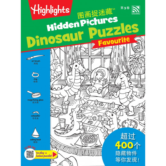 Highlights Hidden Pictures Dinosaur Puzzles Vol. 3 (English/Chinese)
