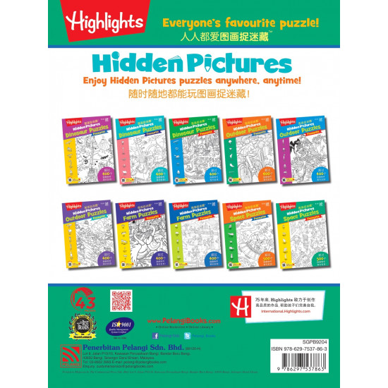 Highlights Hidden Pictures Outdoor Puzzles 图画捉迷藏 第 1 卷