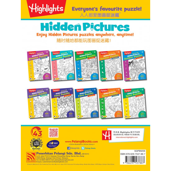 Highlights Hidden Pictures Outdoor Puzzles 图画捉迷藏 第 3 卷