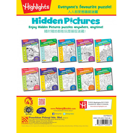 Highlights Hidden Pictures Space Puzzles Vol. 2 (English/Chinese)