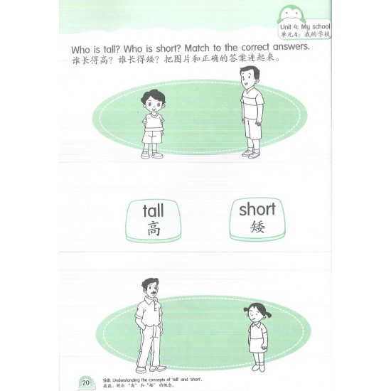 Kids Excel Early Maths Practice Book 启蒙数学