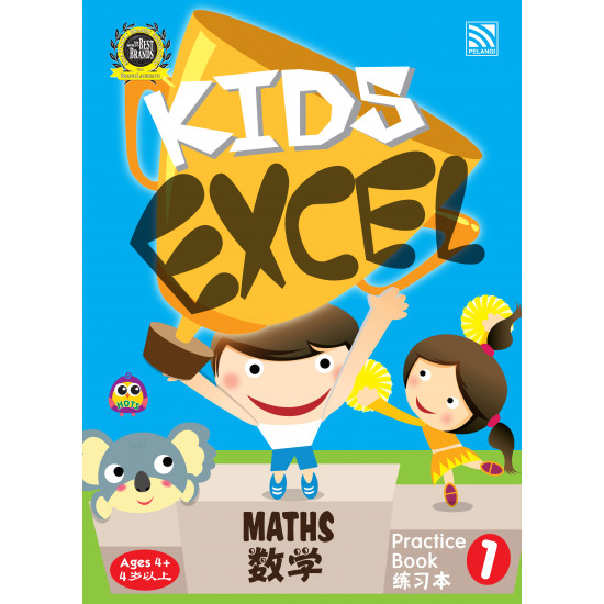 Kids Excel Maths Practice Book 1 数学
