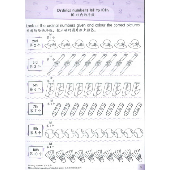 Kids Excel Maths Practice Book 2 数学