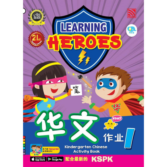Learning Heroes Chinese Activity Book 1 (Close Market)