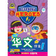 Learning Heroes Chinese Activity Book 1 (Close Market)