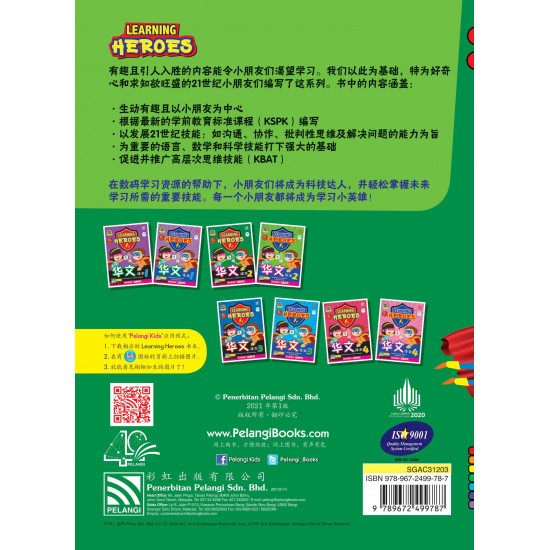 Learning Heroes Chinese Reader 2 (Close Market)