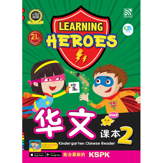 Learning Heroes Chinese Reader 2 (Close Market)