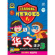 Learning Heroes Chinese Reader 3 (Close Market)