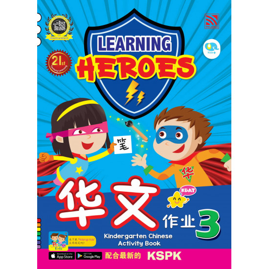 Learning Heroes Chinese Activity Book 3 (Close Market)
