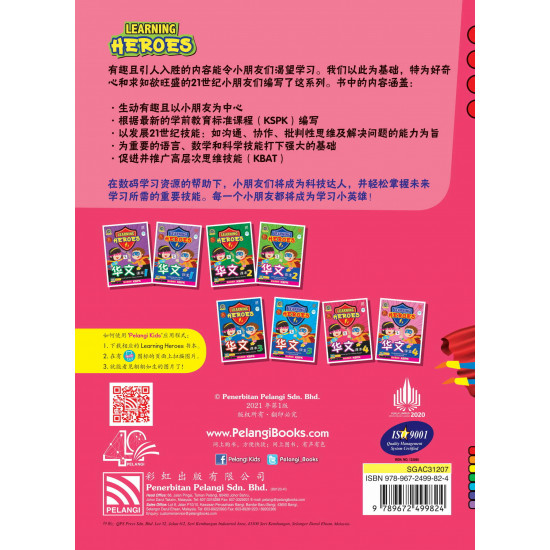 Learning Heroes Chinese Reader 4 (Close Market)