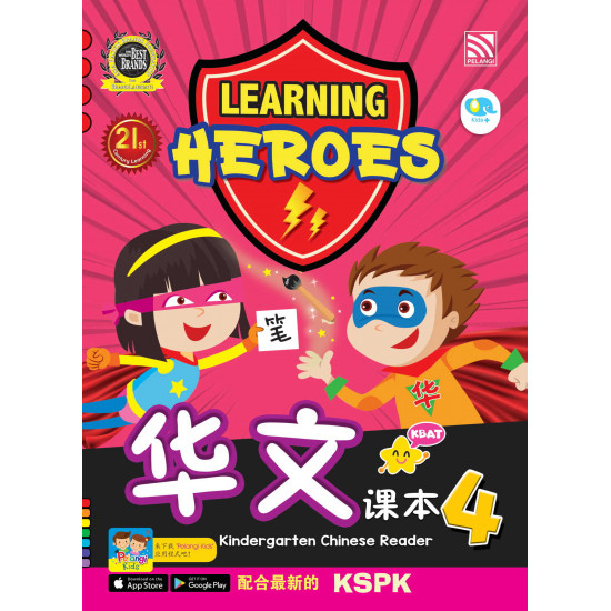 Learning Heroes Chinese Reader 4 (Close Market)