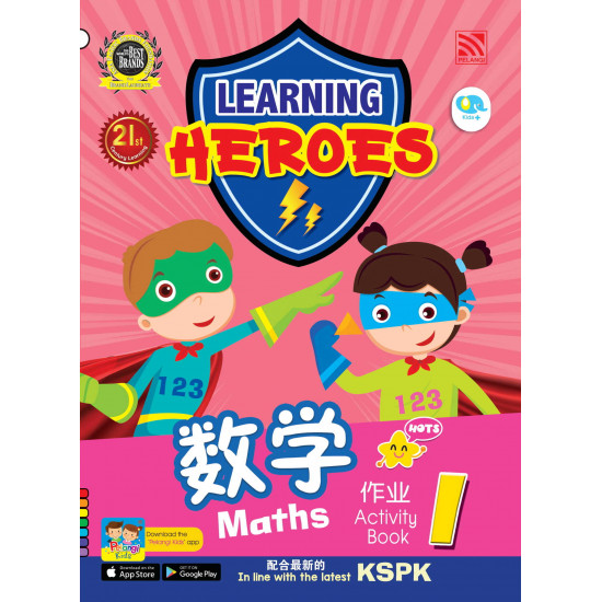 Learning Heroes Maths Activity Book 1 (BIBC) (Close Market)