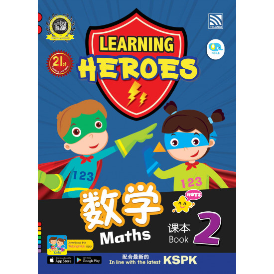 Learning Heroes Maths Book 2 (BIBC) (Close Market)