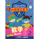 Learning Heroes Maths Activity Book 2 (BIBC) (Close Market)