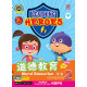 Learning Heroes Moral Education Activity Book 2 (Close Market)