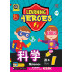 Learning Heroes Science Book 1 (BIBC) (Close Market)