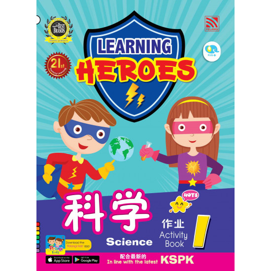 Learning Heroes Science Activity Book 1 (BIBC) (Close Market)