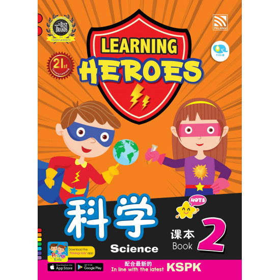 Learning Heroes Science Book 2 (BIBC) (Close Market)