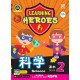 Learning Heroes Science Book 2 (BIBC) (Close Market)