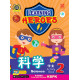 Learning Heroes Science Activity Book 2 (BIBC) (Close Market)