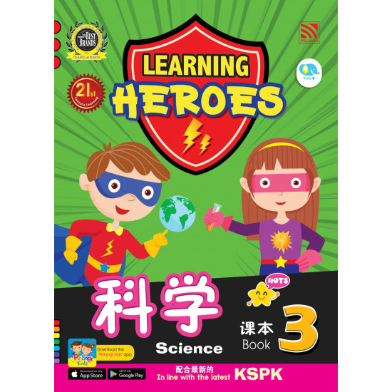 Learning Heroes Science Book 3 (BIBC) (Close Market)