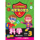 Learning Heroes Science Book 3 (BIBC) (Close Market)