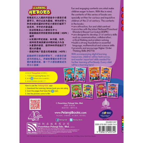 Learning Heroes Science Book 4 (BIBC) (Close Market)