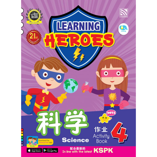 Learning Heroes Science Activity Book 4 (BIBC) (Close Market)