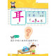 Nursery Buddies Chinese Reader 1 (Close Market)
